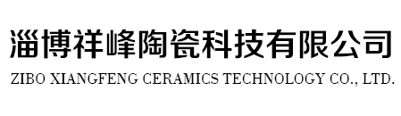 氮化硅结合碳化硅_氮化硅保护管_氮化硅坩埚_热电偶保护管—淄博祥峰陶瓷科技有限公司