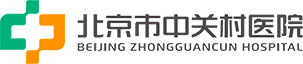 北京市中关村医院   - 北京市中关村医院,中关村医院,,中關村醫院,北京市中关村医院首页,北京中关村医院电话,中关村,中關村,医院,醫院,北京中關村醫院,北京中关村医院妇科,北京中关村医院地址,挂号