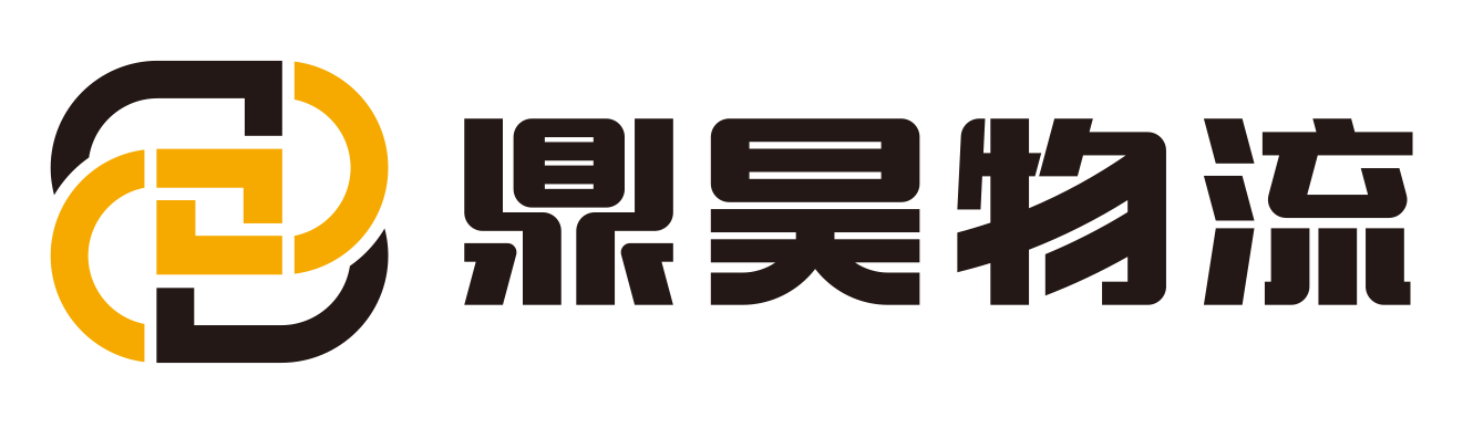 鼎昊物流_鼎昊物流有限责任公司【官网】