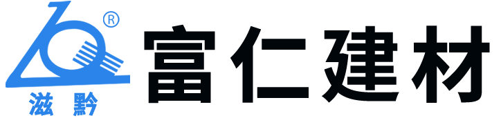 富仁建材|贵州富仁建材有限公司|钢筋混凝土排水管|井盖