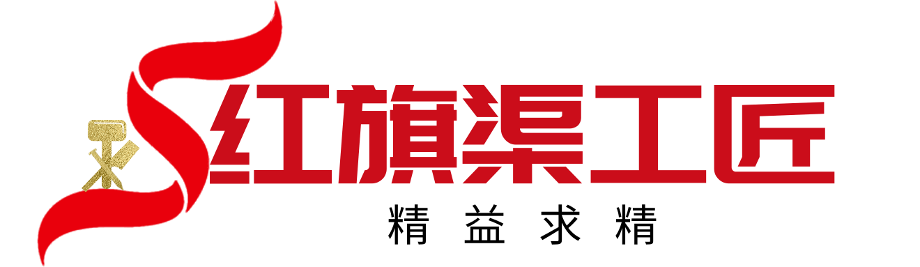 首页 - 红旗渠工匠平台