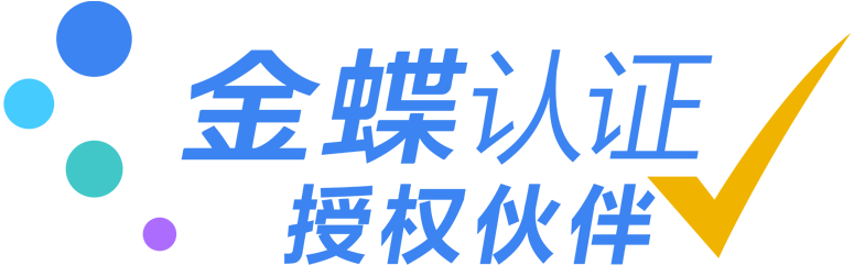 金蝶云星辰_财务软件_进销存_ERP软件,业财税一体化免费申请试用