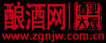酿酒网-酒业大观-酒业权威网站