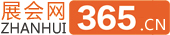 展会网_展会信息网_国际展会信息_展会365信息网