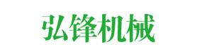 济南弘锋机械-专注液压升降货梯生产定制20年