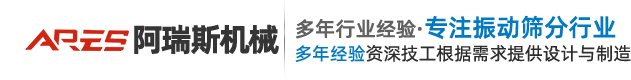 方形摇摆筛_方形振动筛_摇摆筛厂家-新乡市阿瑞斯机械设备有限公司