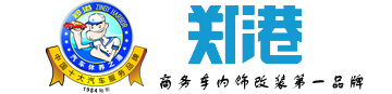 郑州汽车改装_郑州汽车内饰改装_郑州商务车内饰改装店-郑港汽车改装