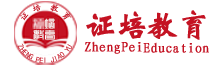 成人学历提升报名-学历继续教育-开放教育-高等教育自学考试 - 证培教育校外教学中心