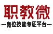 职业技能学习管理培训中心【官方网站】