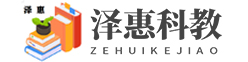 内蒙古科教设备_通辽市教学仪器_科尔沁塑胶场地-通辽市泽惠科技设备有限公司