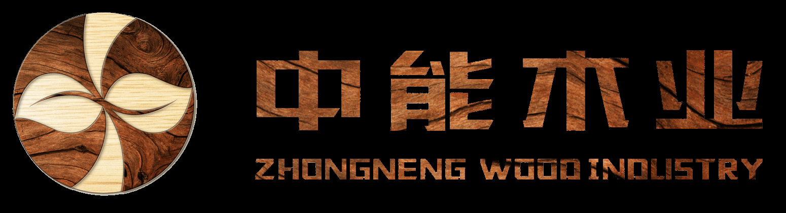 湖北中能木业有限公司- 网站首页
