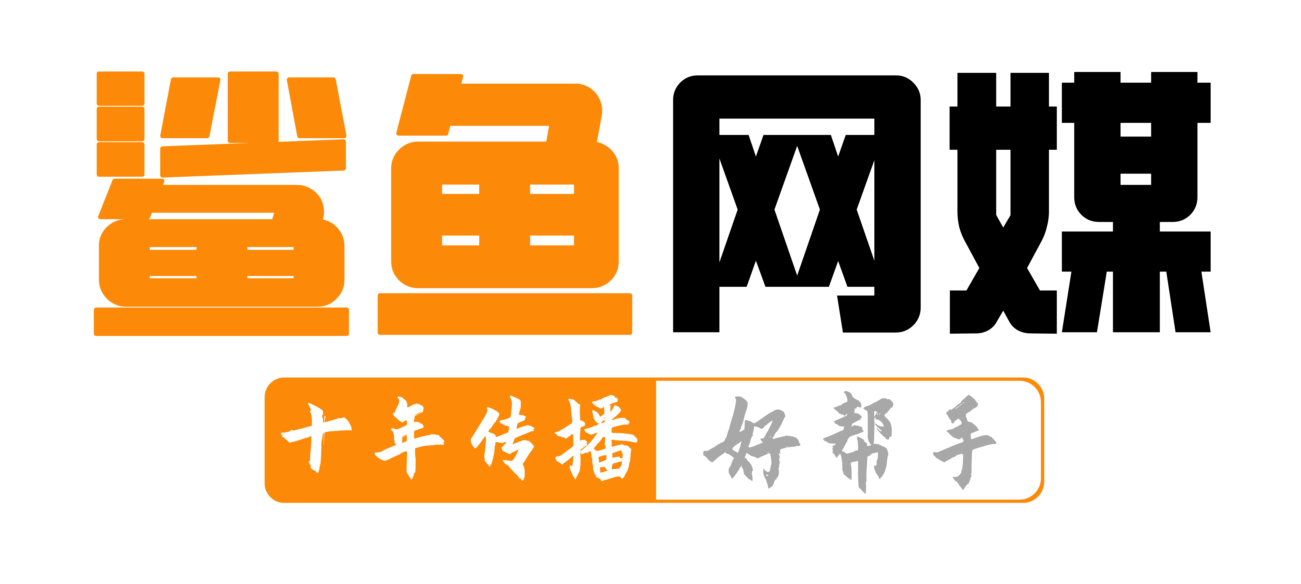 鲨鱼网媒—专注于新闻媒体发稿、社交平台营销