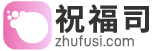 祝福语_祝福语大全_祝福语2024最火句子_简短唯美祝福语大全-祝福司