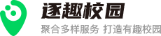 校园外卖订餐系统,校园外卖跑腿配送平台加盟代理-逐趣校园