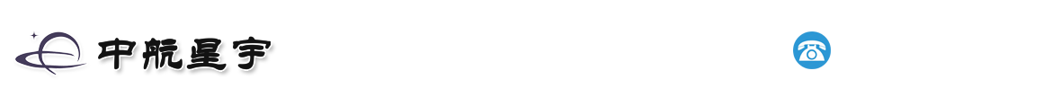 北京中航星宇光电科技有限公司