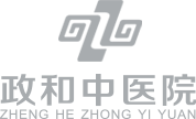 北京昌平政和中医医院