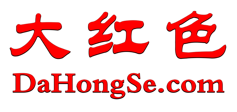 大红色-爱党爱国、遵纪守法、明礼诚信、团结友善、勤俭自强、敬业奉献