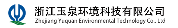 杭州玉泉水处理设备有限公司_专业水处理设备厂家
