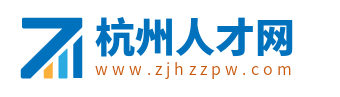 杭州人才招聘网_杭州市人才市场求职找工作网站