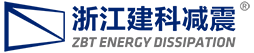 浙江建科减震 - 阻尼器、消能减震、制震、振动控制 - Home
