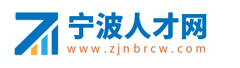 宁波人才网_宁波市人才市场招聘信息_最新求职找工作【官网】