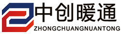 山东中创暖通科技有限公司是一家集暖通换热设备、供水设备、研发、设计、生产、销售于一体的综合性生产企业，联系电话：19861331799