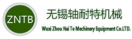 日本NSK轴承、美国TIMKEN轴承、德国FAG-INA轴承、瑞典SKF轴承代理经销商—无锡轴耐特机械设备有限公司