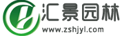 中山园林公司,中山绿化公司-中山市三乡镇汇景园林绿化服务中心