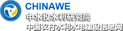 中水投水利研究院——官方网站
