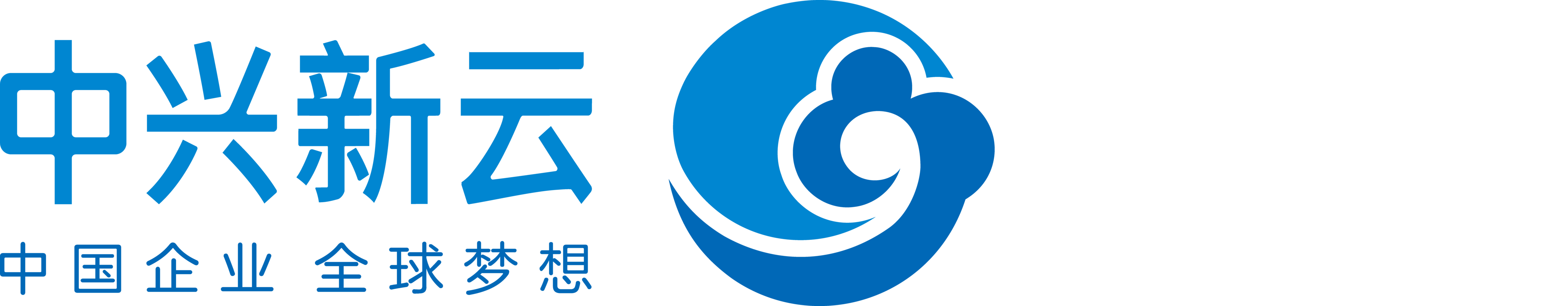 中兴新云·财务云 | 中国财务数字化和财务共享服务领导者