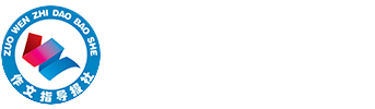 作文指导报【官网】