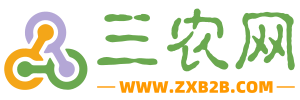 三农网-三农电商推广平台,免费三农B2B平台