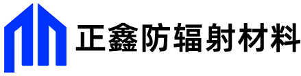 正鑫防辐射材料_铅板厂家_铅门厂家_防辐射铅门_防辐射铅门_铅块