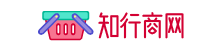 优质高效的全球购物网-知行商网