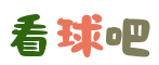 看球吧在线观看_到这看球吧_nba看球吧_看球吧