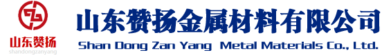 Q345B合金管，40Cr合金钢管，42CrMo合金钢管，16mn无缝钢管，精密管，无缝管 - 山东赞扬金属材料有限公司