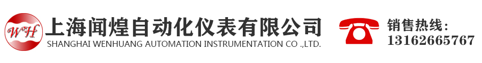 上自仪_上海自动化仪表三厂_上海自动化仪表四厂_上海仪表四厂压力表_自动化仪表_上海自动化仪表有限公司