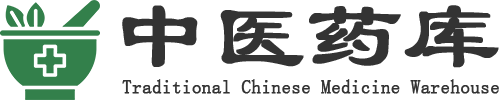 中医药库-打造全面的中医、中药知识库！