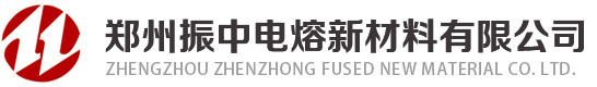 郑州振中电熔新材料有限公司-电熔氧化锆_等离子喷涂钇锆粉_陶瓷喷丸