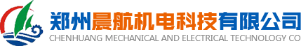 河南脉冲除尘器厂家_河南布袋除尘器批发_河南滤筒除尘器价格_河南袋式除尘器厂家-郑州晨航机电科技