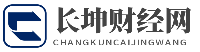 长坤财经网-期货开户-期货理财知识-国际期货直播