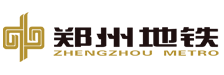 首页 郑州地铁集团有限公司