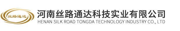 河南丝路通达科技实业有限公司