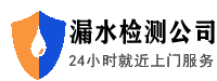 天津管道漏水检测_天津消防漏水检测价格_天津地下管道漏水检测维修电话