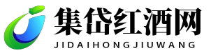 集岱红酒网 - 集岱红酒网