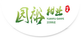 新会柑普茶厂家-江门市新会区园裕柑业有限公司