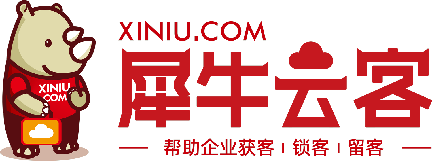 犀牛云客·企业云网站，移动品牌营销专家！