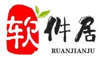 软件居 -  全中文最大的线报网标点符号为您传达,羊驼教程网!