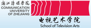 浙江传媒学院电视艺术学院网站