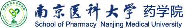 南京医科大学-药学院